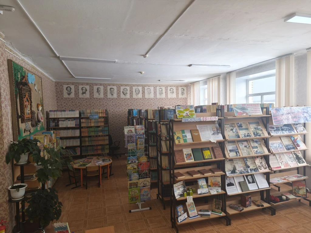 Библиотека.